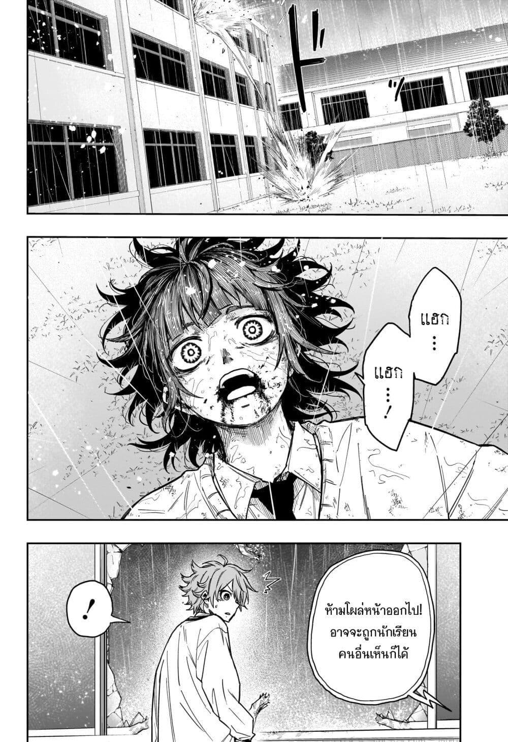 Shinobi Undercover ตอนที่ 7 15