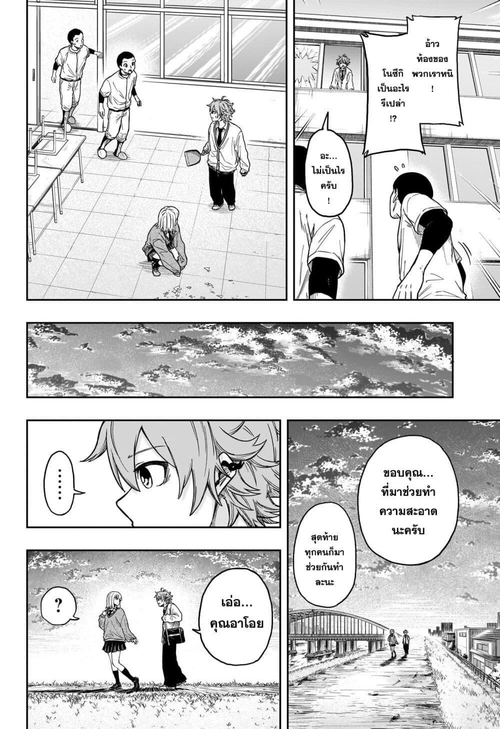 Shinobi Undercover ตอนที่ 8 20