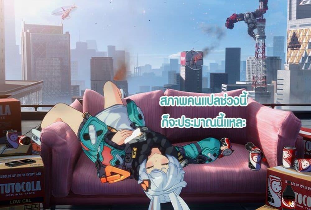 Shinobi Undercover ตอนที่ 8 22