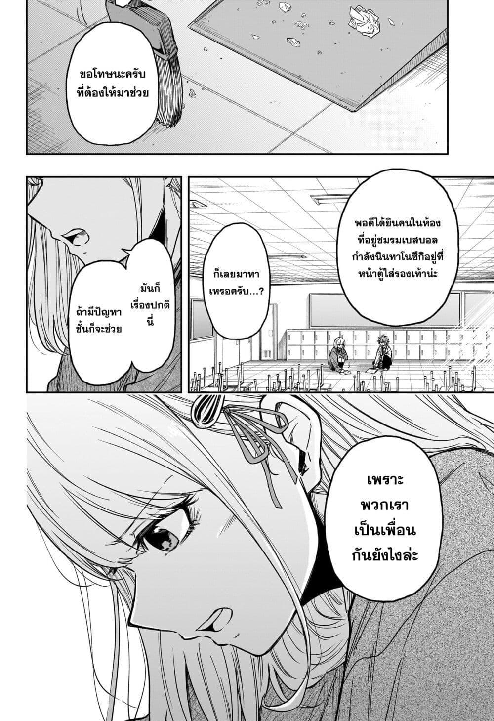 Shinobi Undercover ตอนที่ 8 16