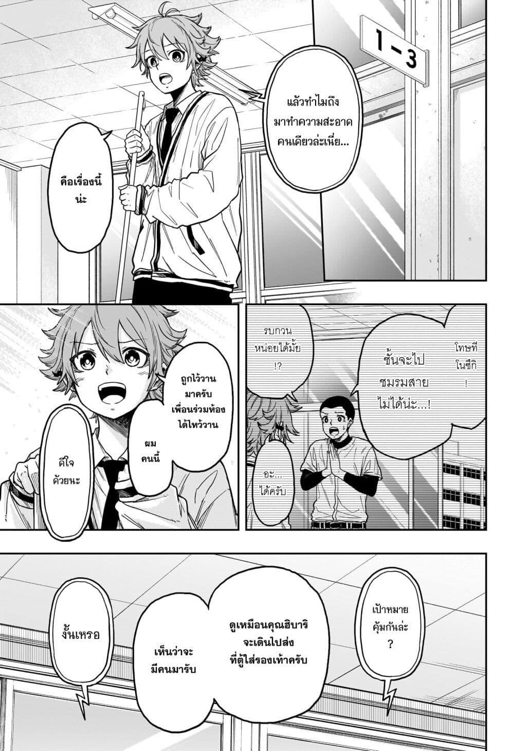 Shinobi Undercover ตอนที่ 8 13