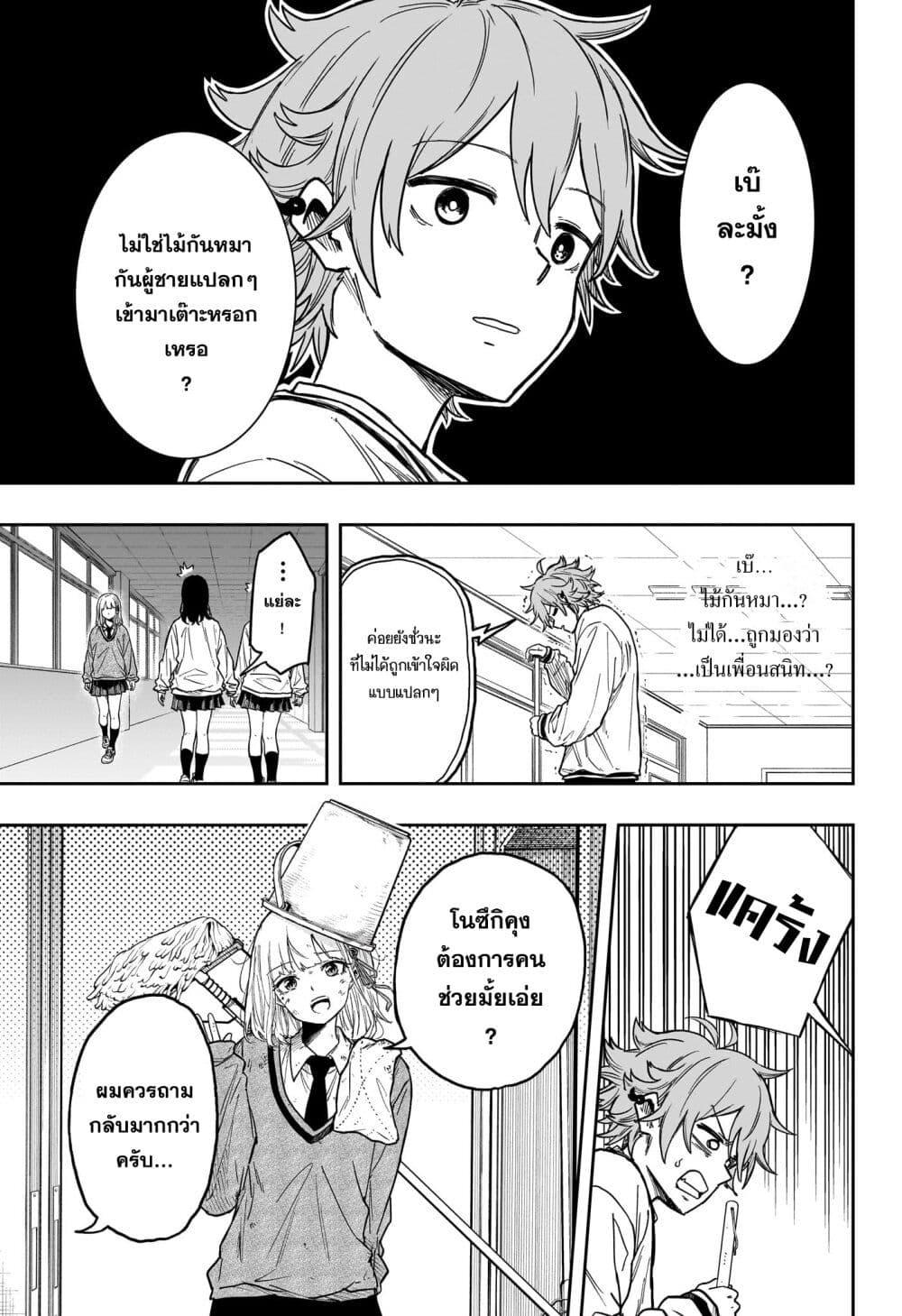 Shinobi Undercover ตอนที่ 8 15