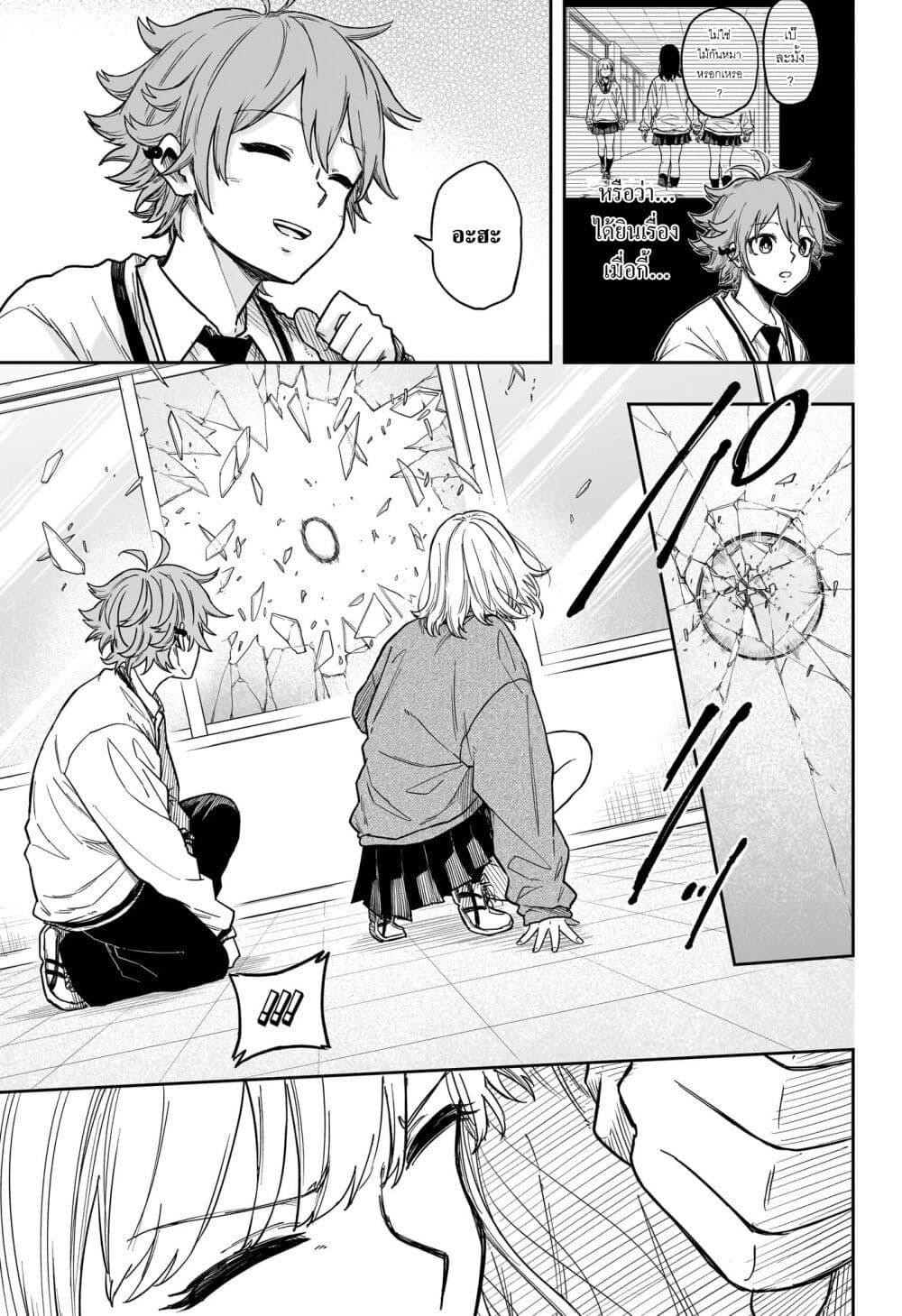 Shinobi Undercover ตอนที่ 8 17