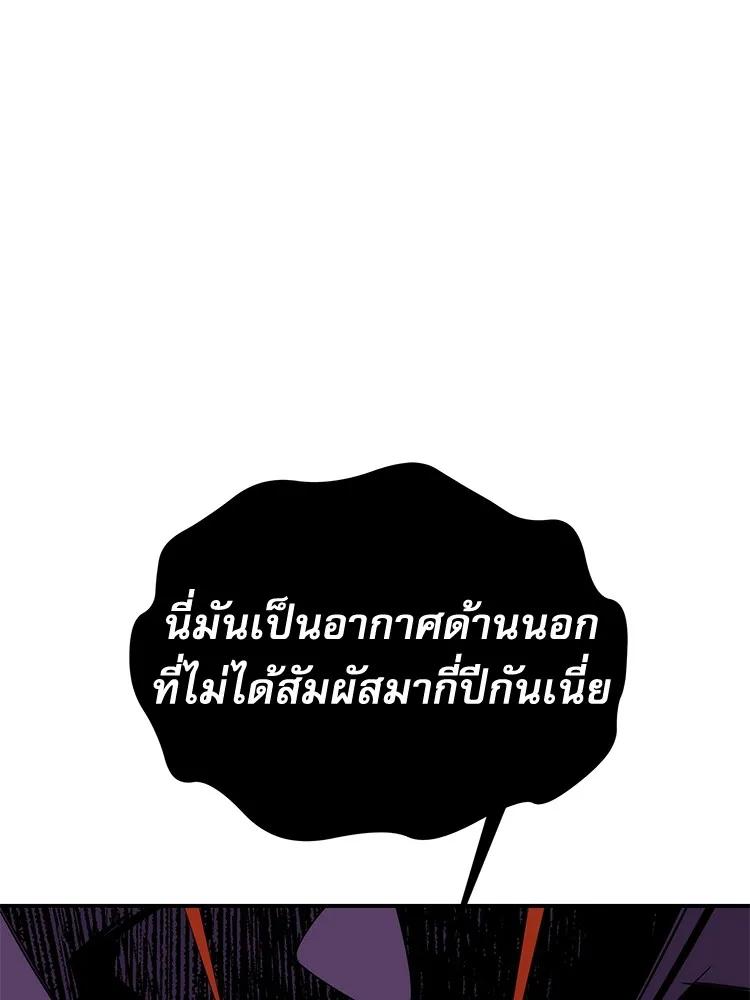 Auto Hunting With My Clones ตอนที่ 87 4