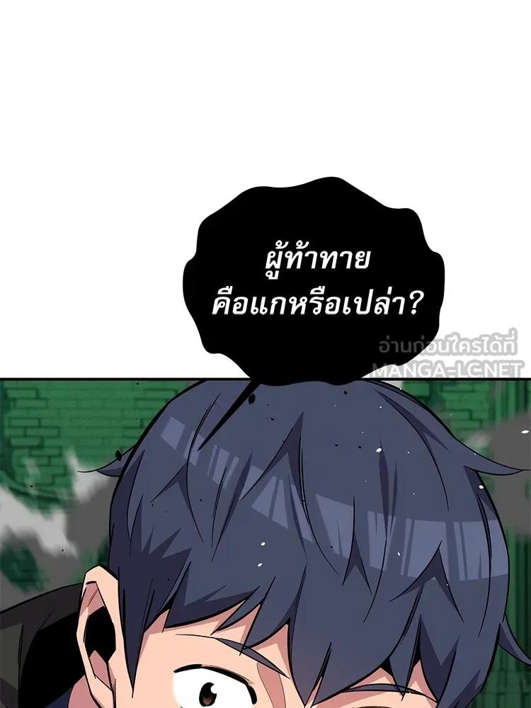 Auto Hunting With My Clones ตอนที่ 87 6