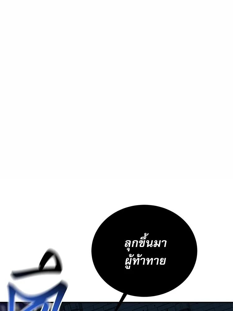 Auto Hunting With My Clones ตอนที่ 87 26