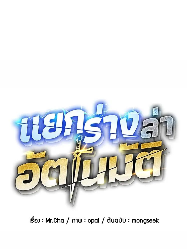 Auto Hunting With My Clones ตอนที่ 87 25