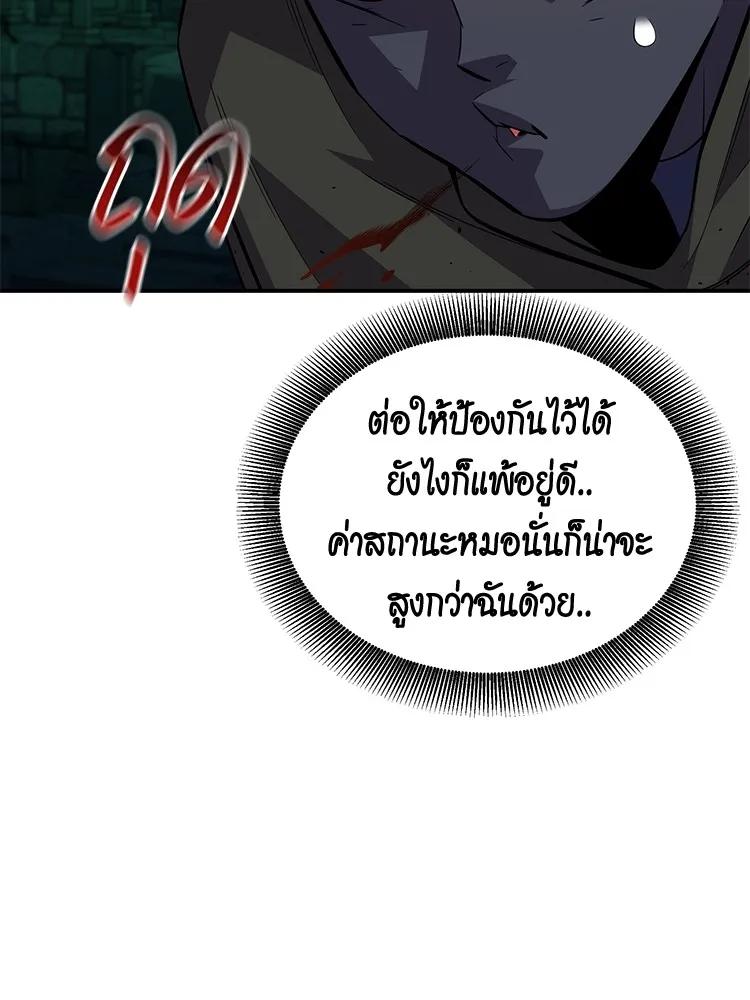Auto Hunting With My Clones ตอนที่ 87 29