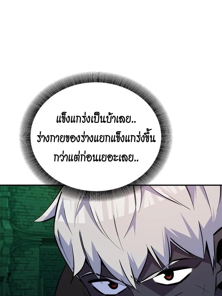 Auto Hunting With My Clones ตอนที่ 87 28