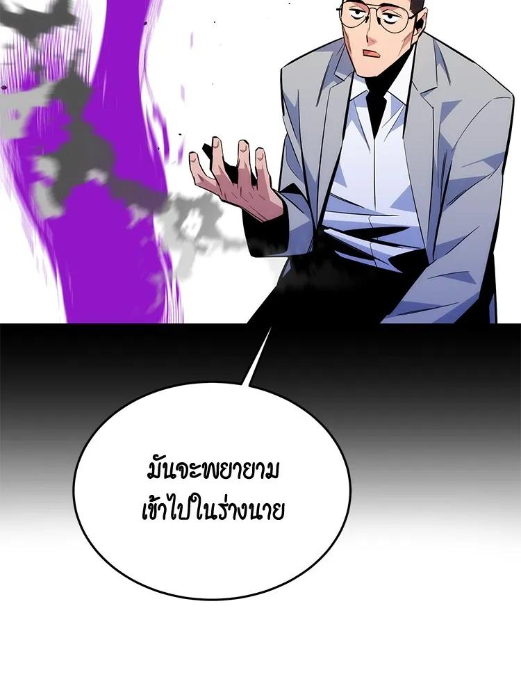 Auto Hunting With My Clones ตอนที่ 87 20