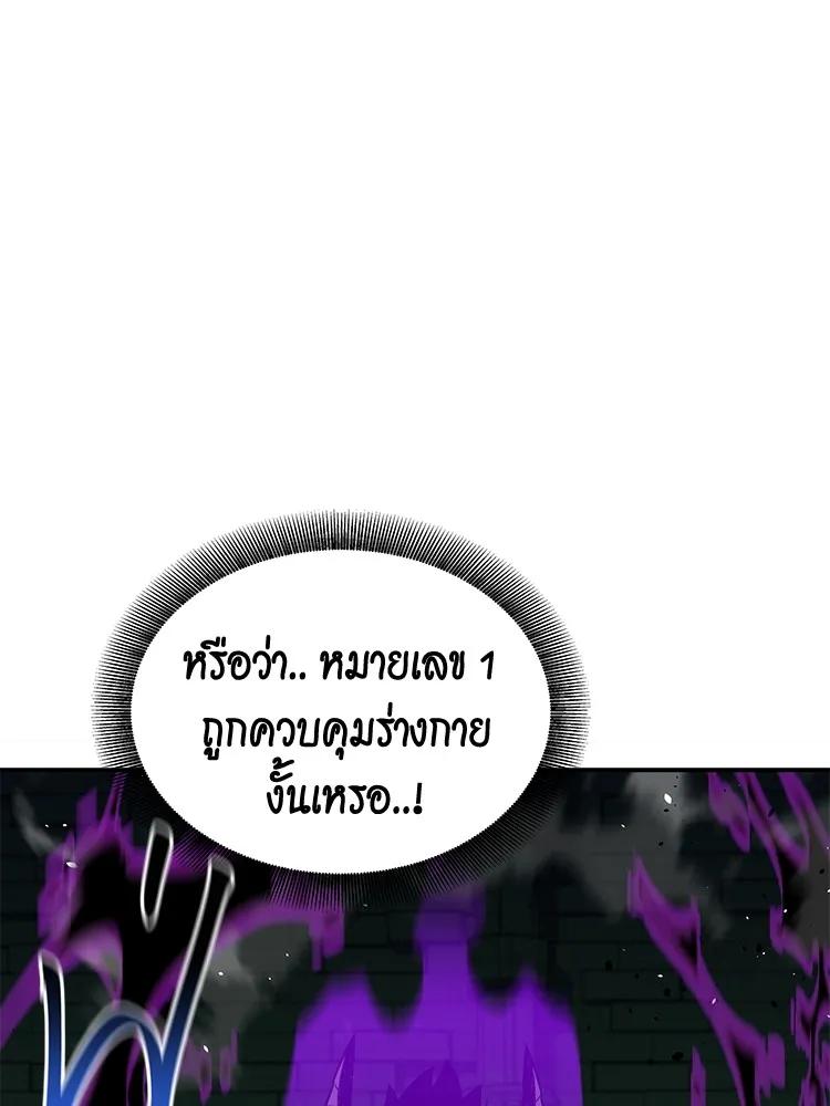 Auto Hunting With My Clones ตอนที่ 87 22