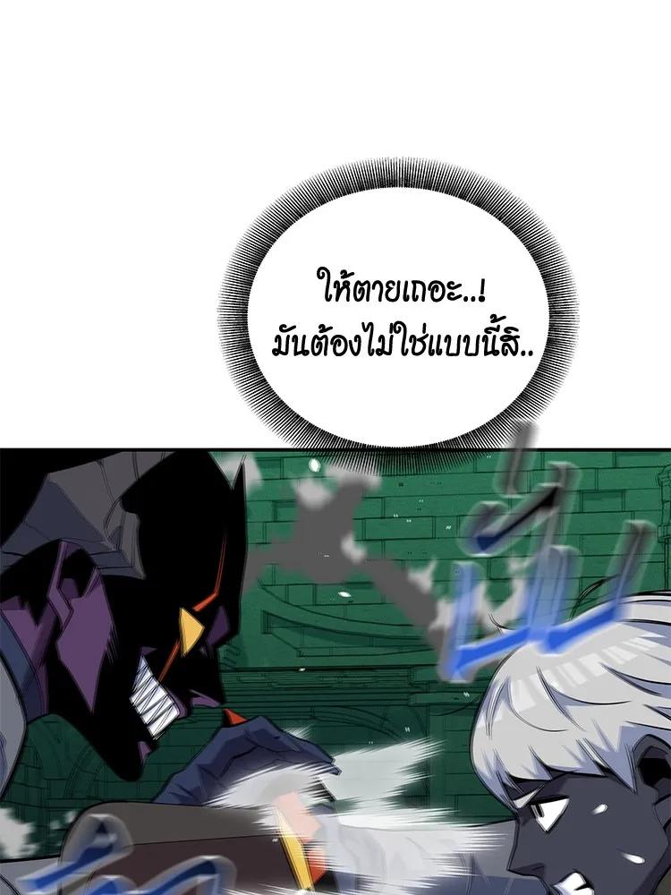 Auto Hunting With My Clones ตอนที่ 87 32