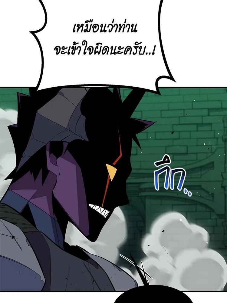 Auto Hunting With My Clones ตอนที่ 87 40