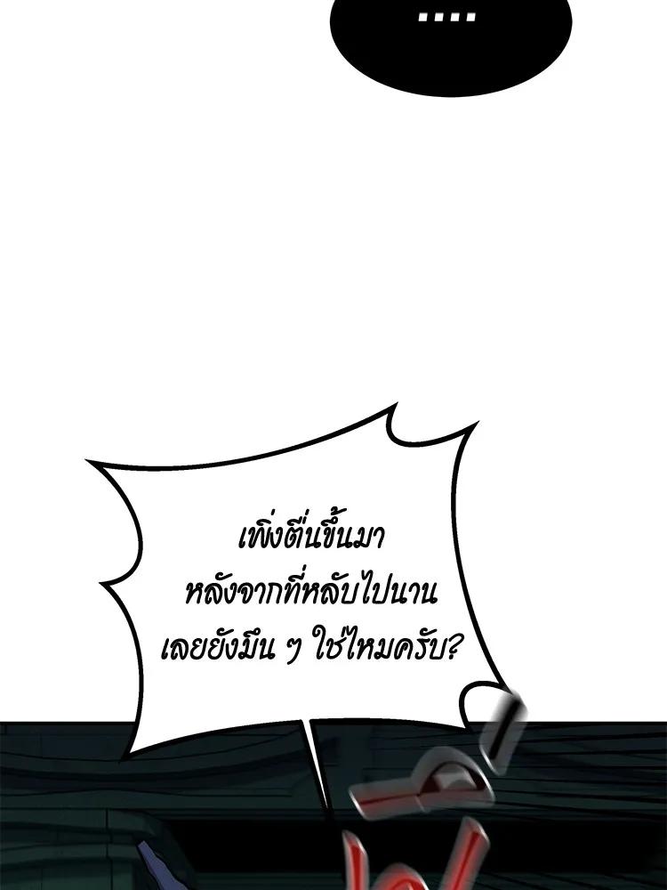 Auto Hunting With My Clones ตอนที่ 87 41