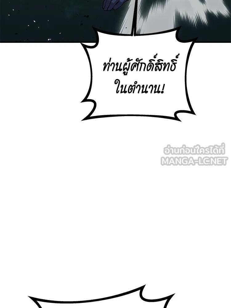 Auto Hunting With My Clones ตอนที่ 87 39