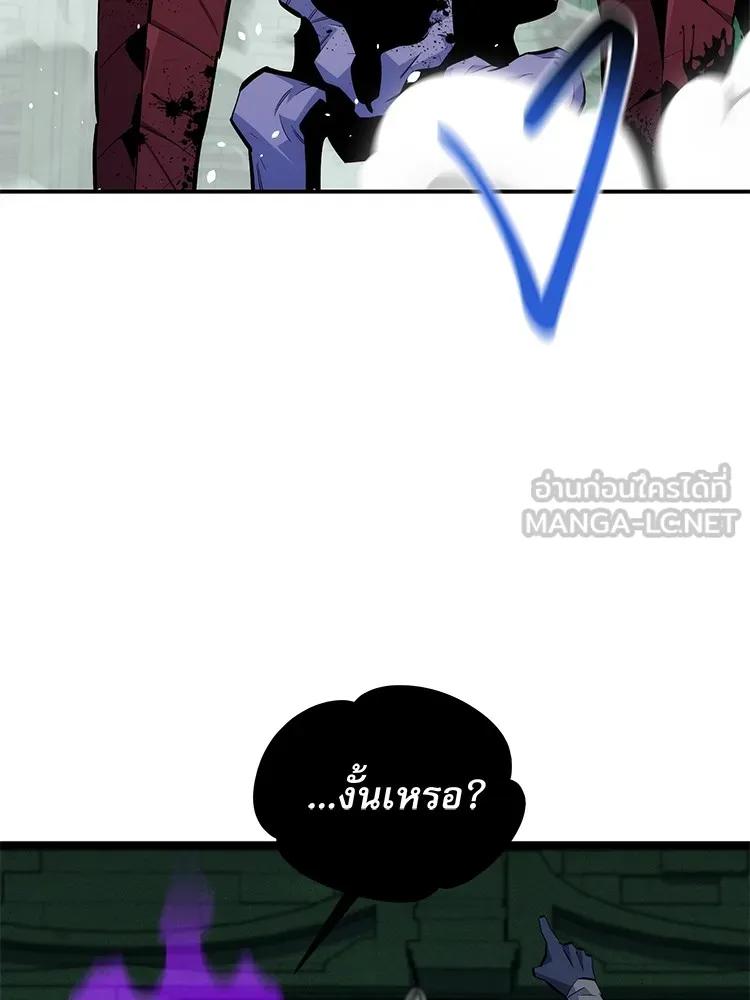 Auto Hunting With My Clones ตอนที่ 87 45