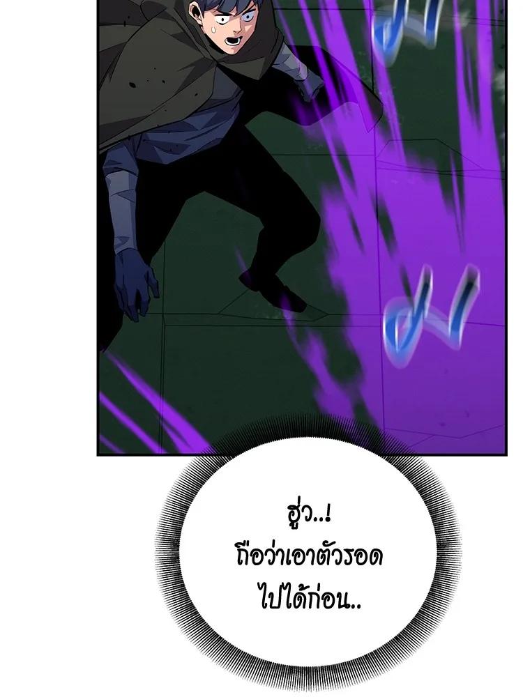 Auto Hunting With My Clones ตอนที่ 87 56