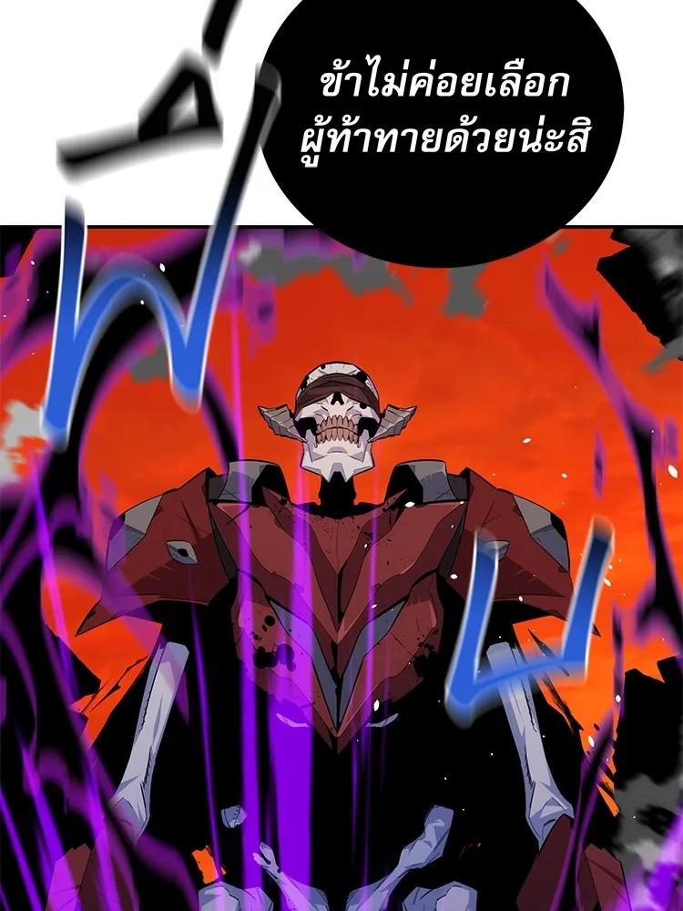 Auto Hunting With My Clones ตอนที่ 87 53