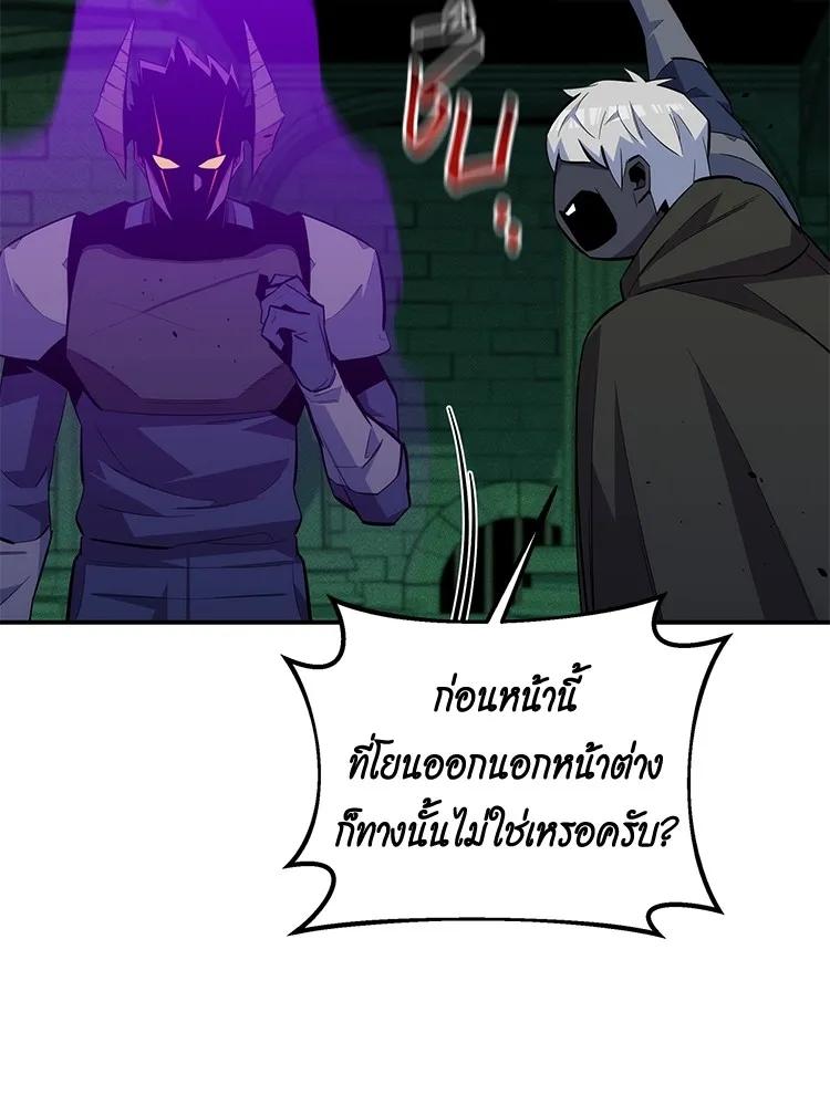 Auto Hunting With My Clones ตอนที่ 87 46