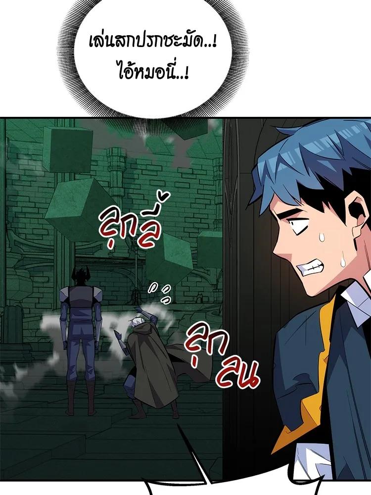 Auto Hunting With My Clones ตอนที่ 87 49