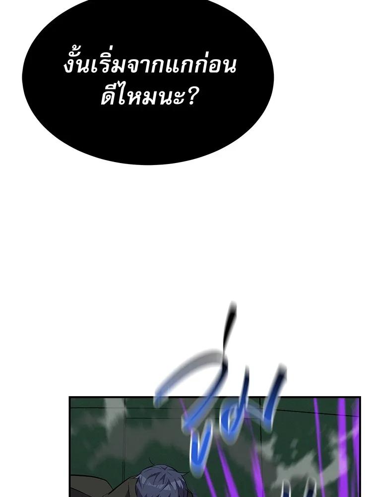 Auto Hunting With My Clones ตอนที่ 87 55
