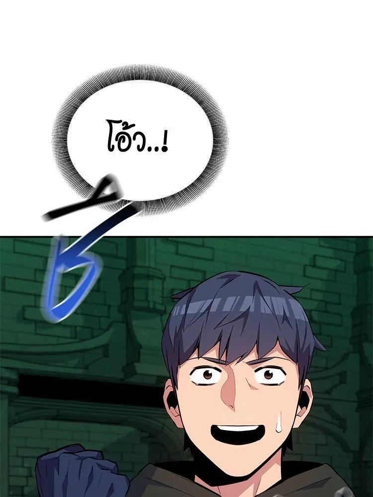 Auto Hunting With My Clones ตอนที่ 87 65