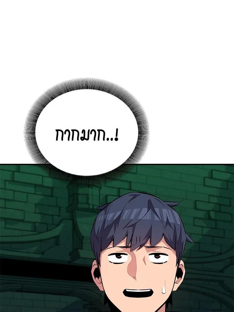 Auto Hunting With My Clones ตอนที่ 87 70