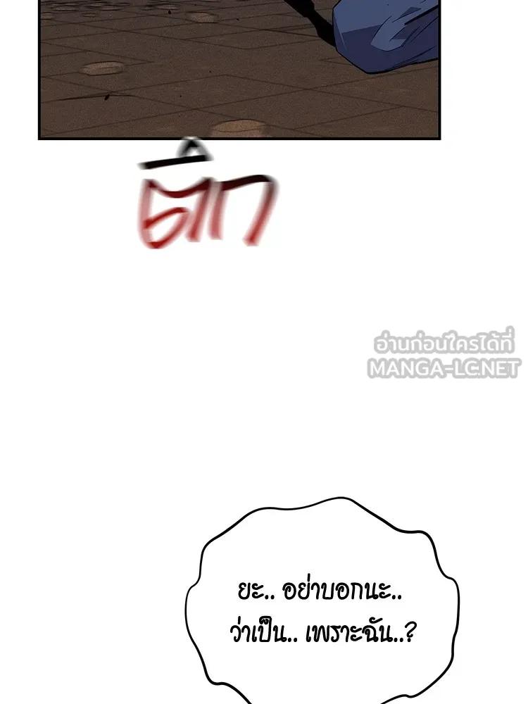 Auto Hunting With My Clones ตอนที่ 87 84
