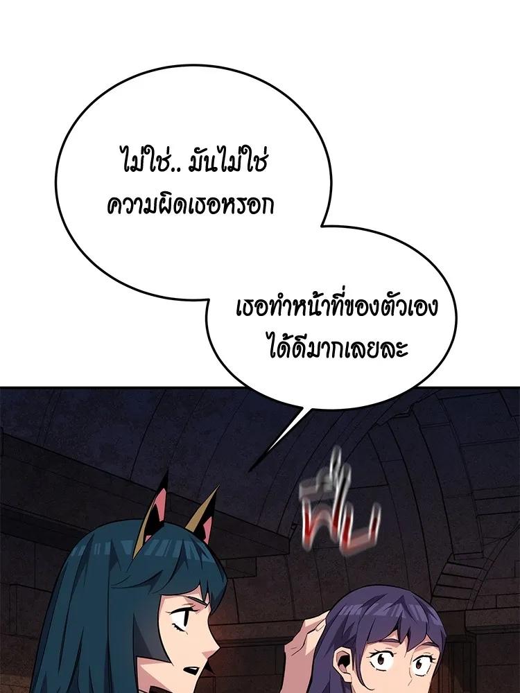 Auto Hunting With My Clones ตอนที่ 87 86