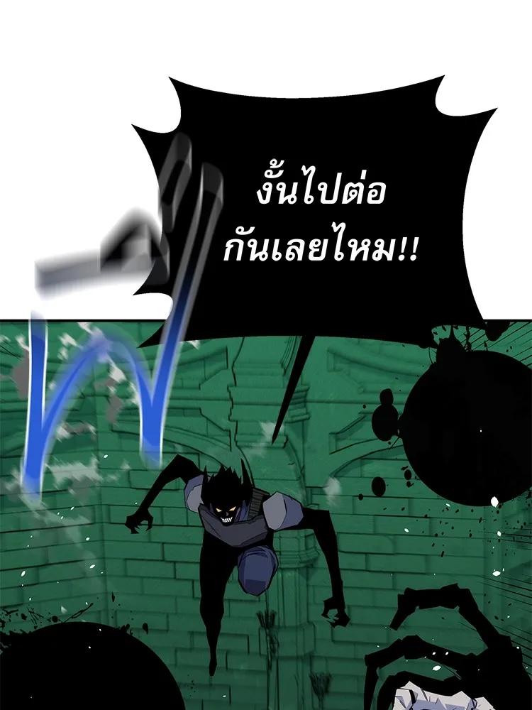 Auto Hunting With My Clones ตอนที่ 87 79
