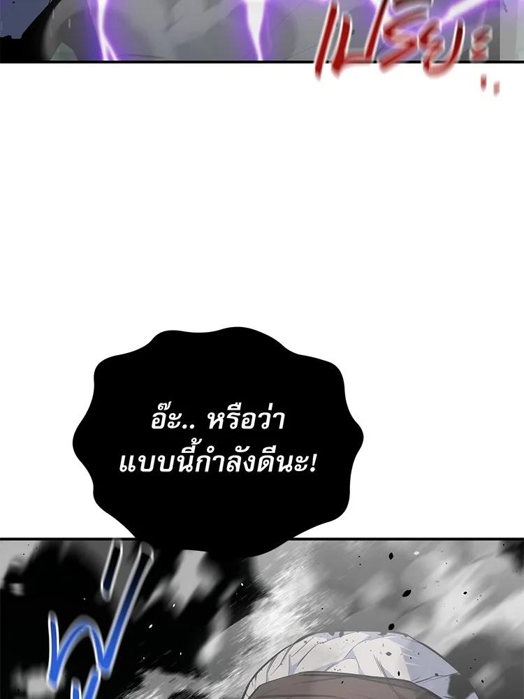 Auto Hunting With My Clones ตอนที่ 87 77