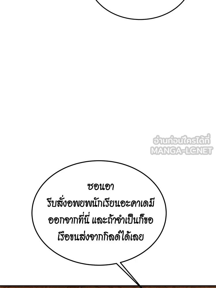 Auto Hunting With My Clones ตอนที่ 87 90