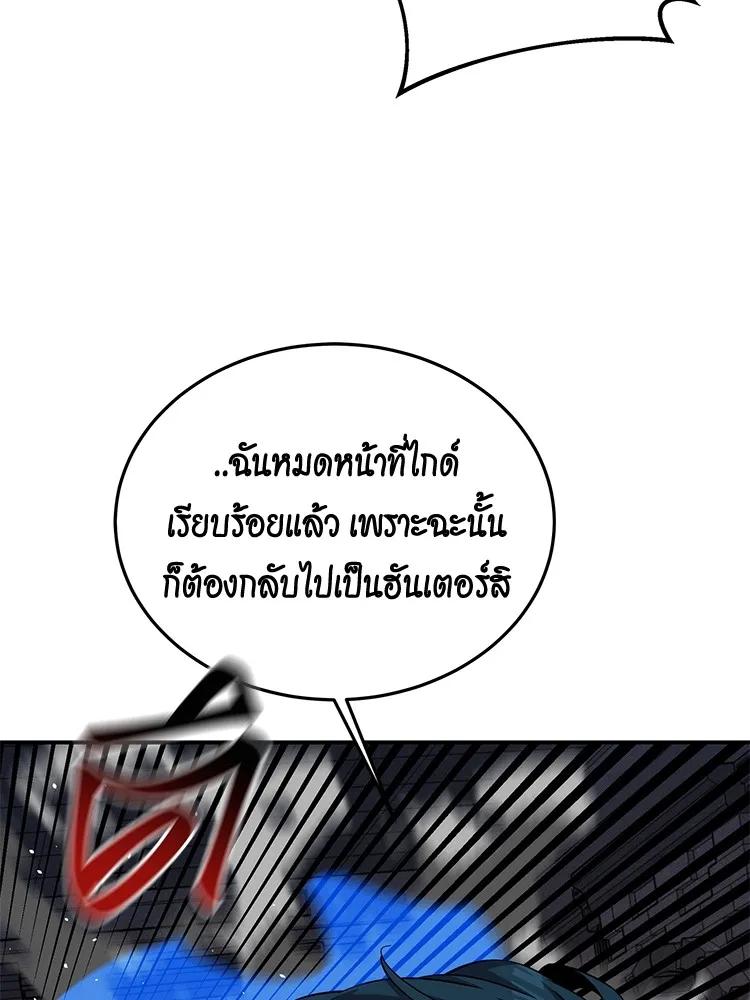 Auto Hunting With My Clones ตอนที่ 87 92