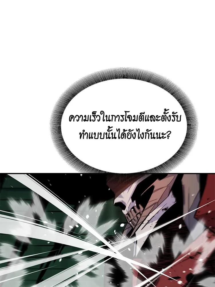 Auto Hunting With My Clones ตอนที่ 87 100
