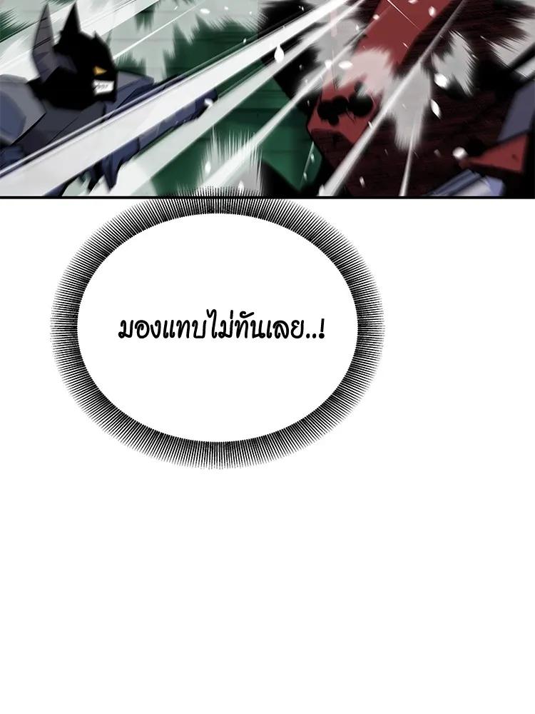Auto Hunting With My Clones ตอนที่ 87 101