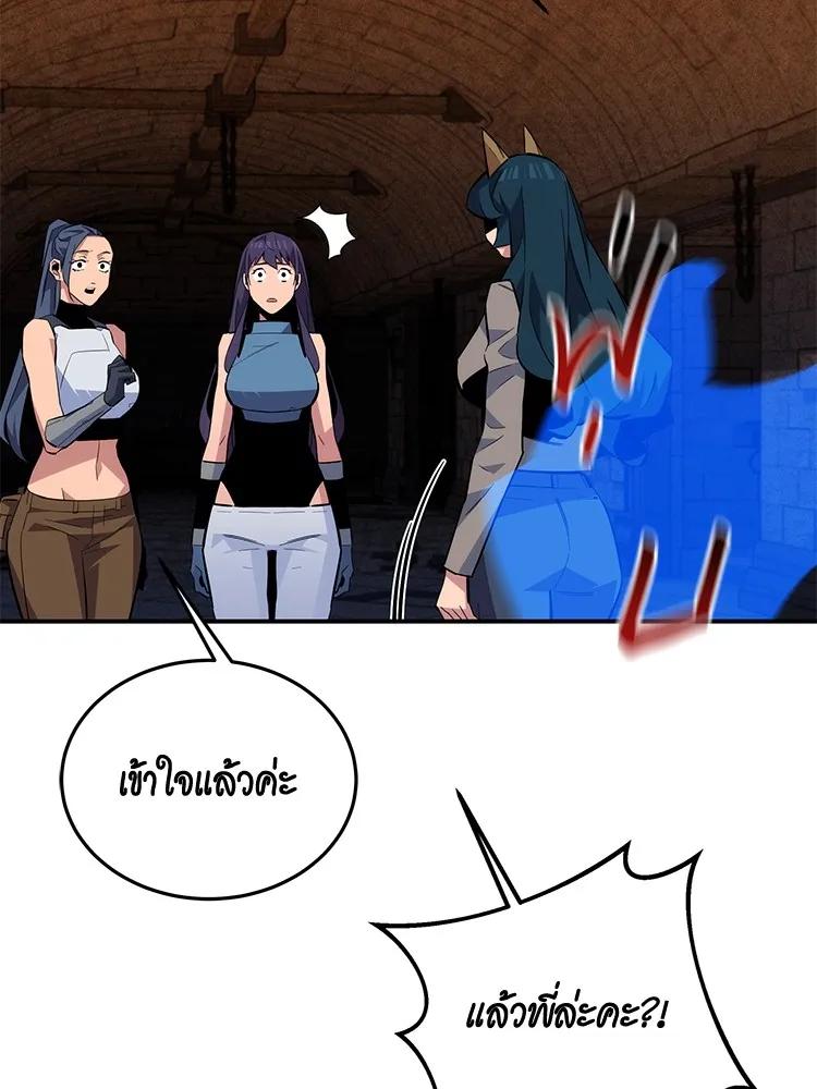 Auto Hunting With My Clones ตอนที่ 87 91
