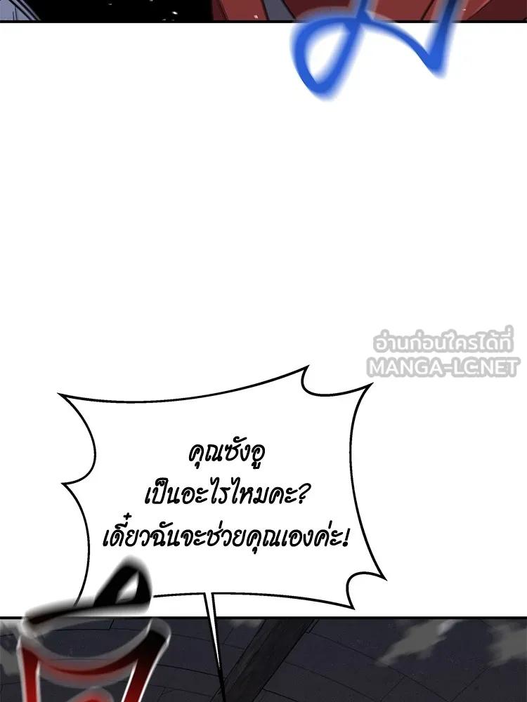 Auto Hunting With My Clones ตอนที่ 87 111