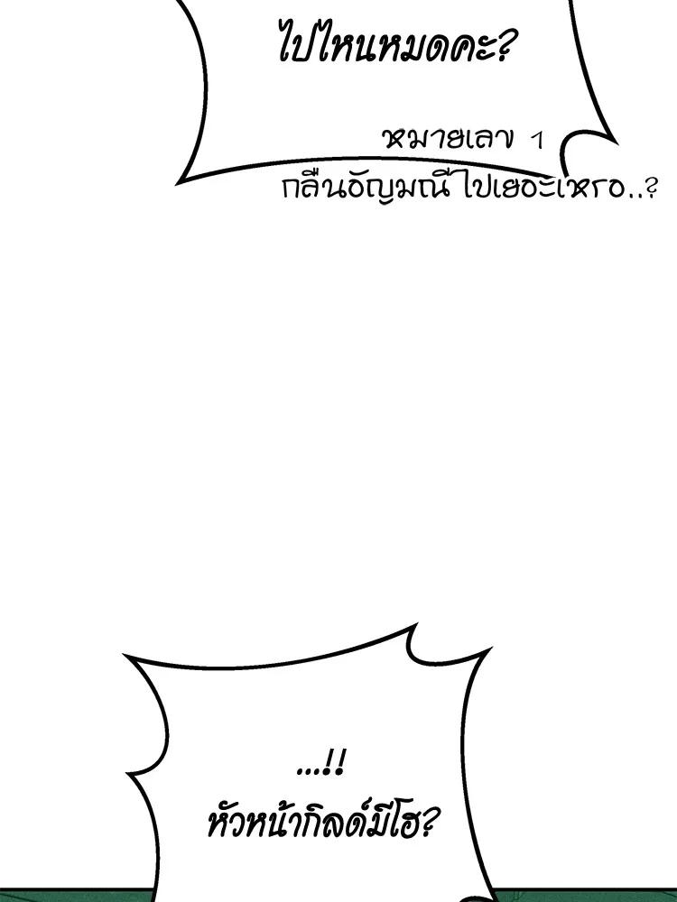 Auto Hunting With My Clones ตอนที่ 87 113