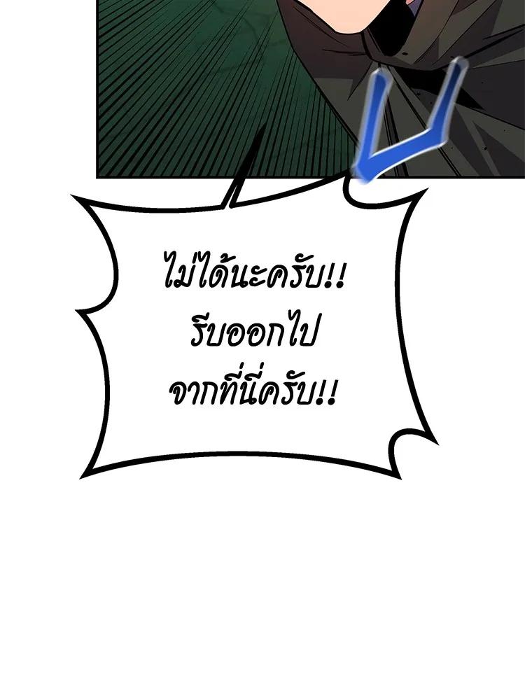 Auto Hunting With My Clones ตอนที่ 87 116