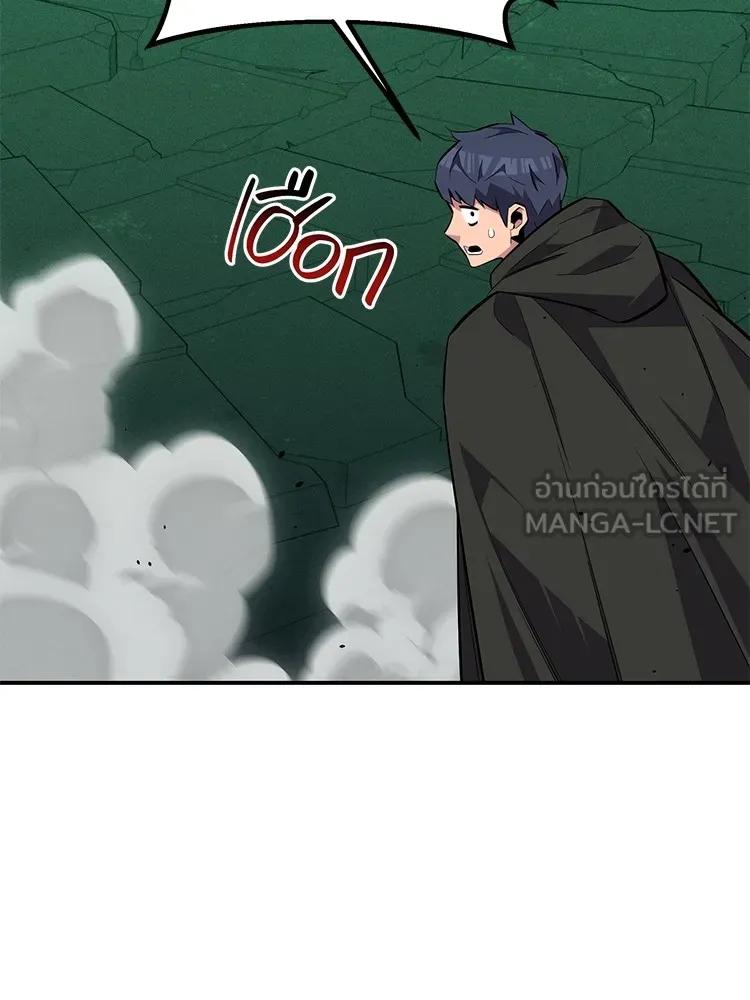 Auto Hunting With My Clones ตอนที่ 87 114