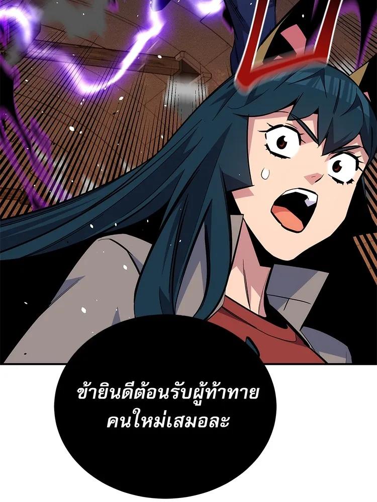 Auto Hunting With My Clones ตอนที่ 87 118