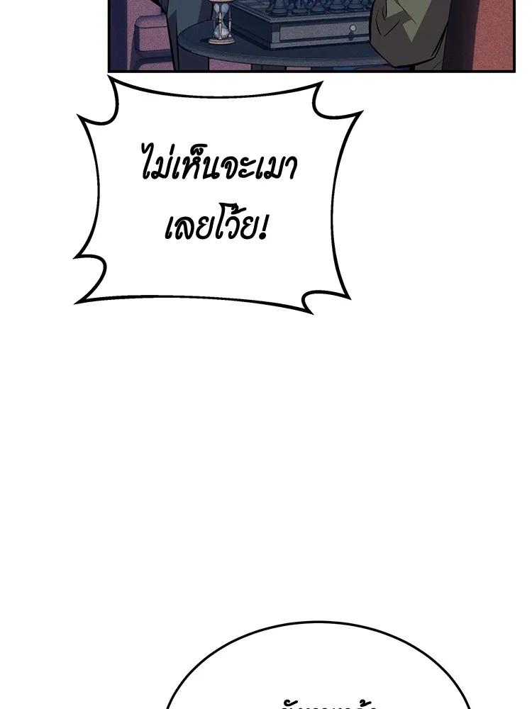 Auto Hunting With My Clones ตอนที่ 87 133