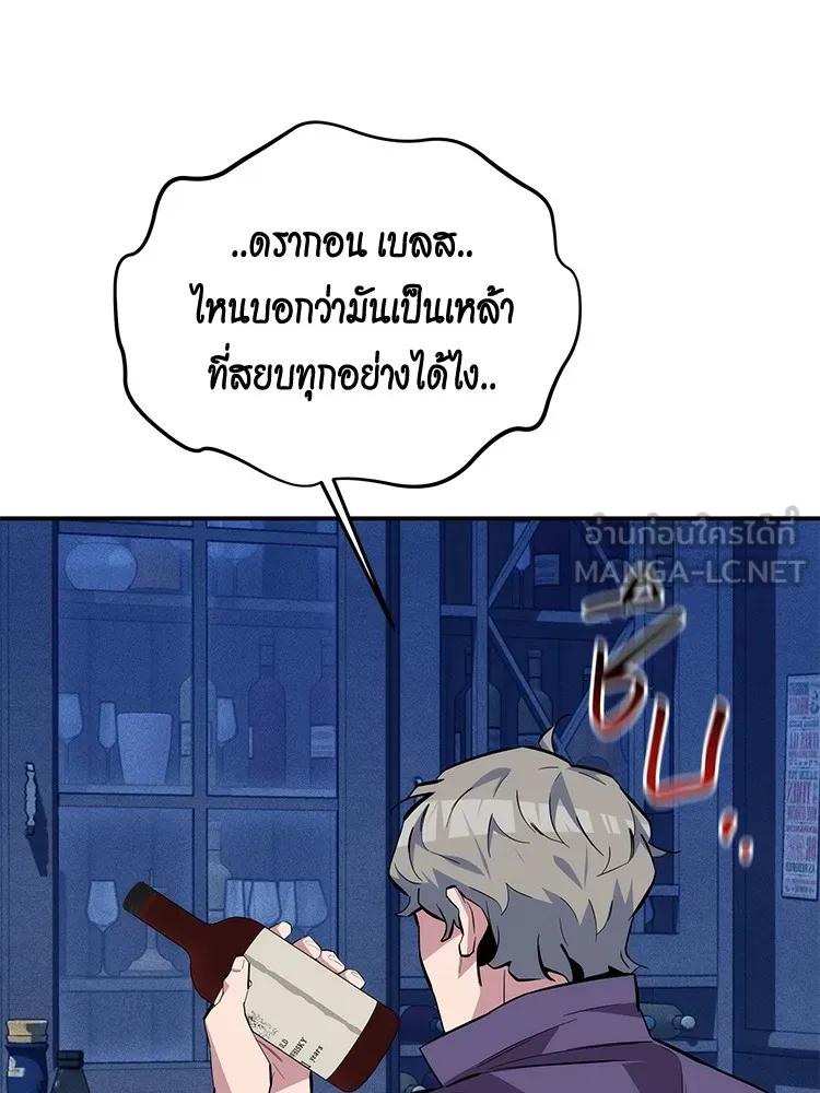 Auto Hunting With My Clones ตอนที่ 87 129