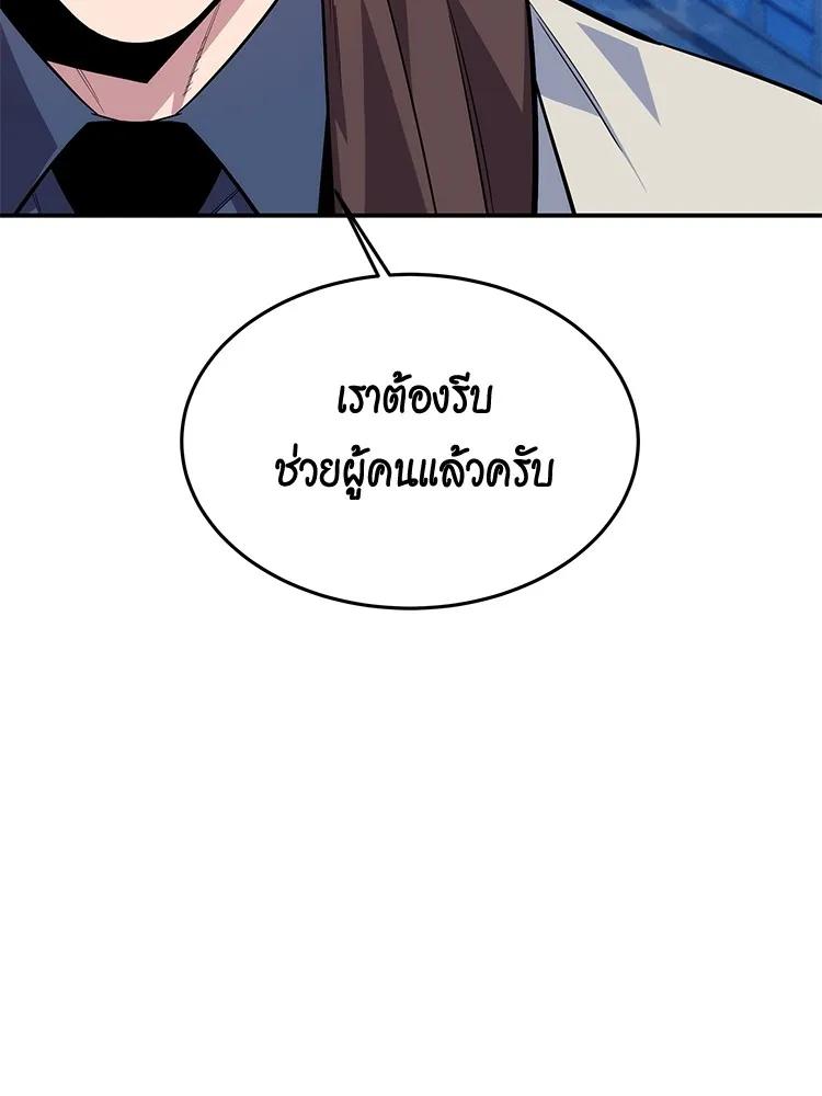 Auto Hunting With My Clones ตอนที่ 87 143