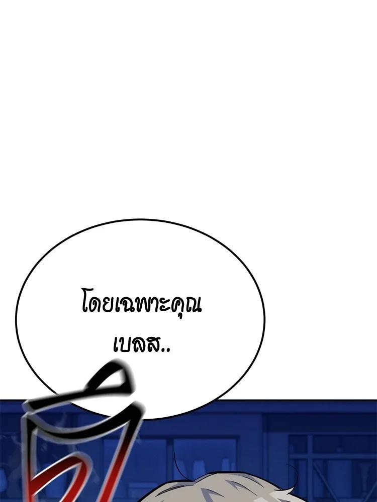 Auto Hunting With My Clones ตอนที่ 87 137
