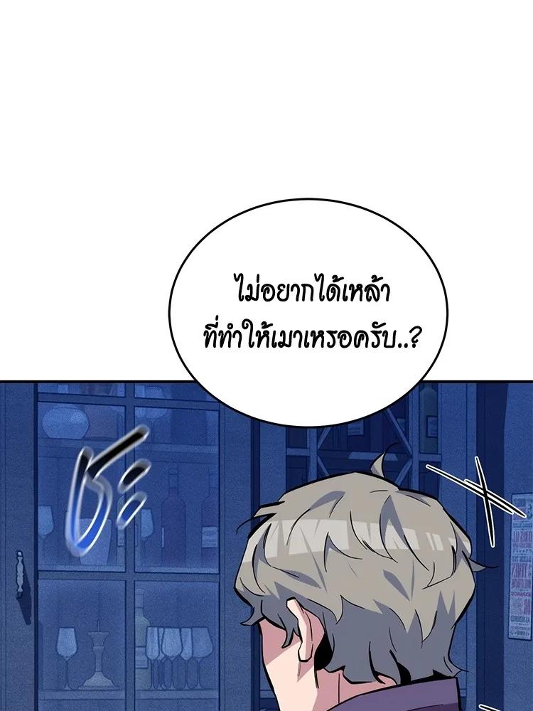Auto Hunting With My Clones ตอนที่ 87 146