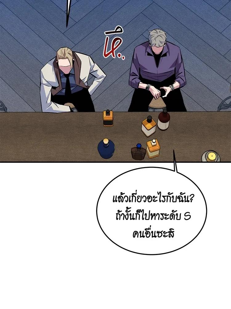 Auto Hunting With My Clones ตอนที่ 87 145
