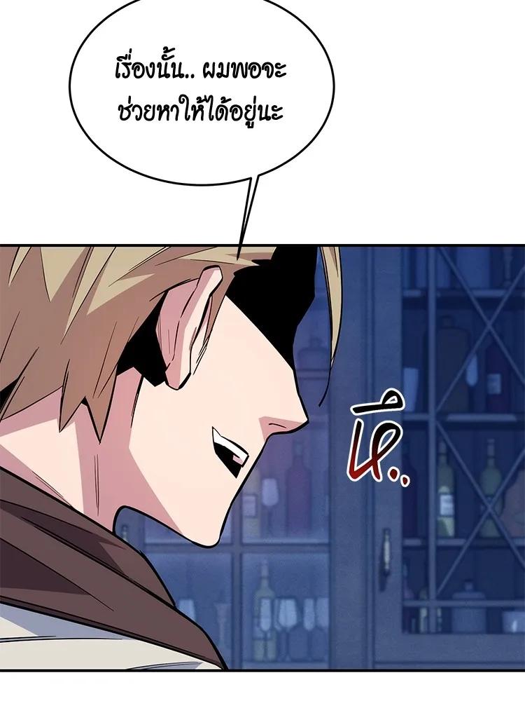 Auto Hunting With My Clones ตอนที่ 87 148