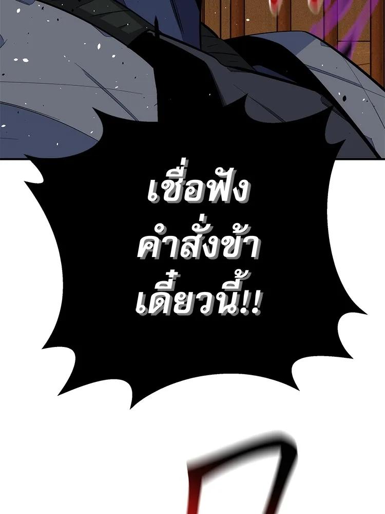 Auto Hunting With My Clones ตอนที่ 87 161