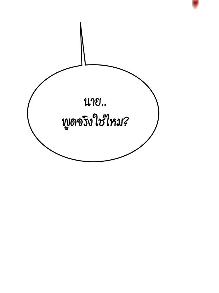 Auto Hunting With My Clones ตอนที่ 87 151